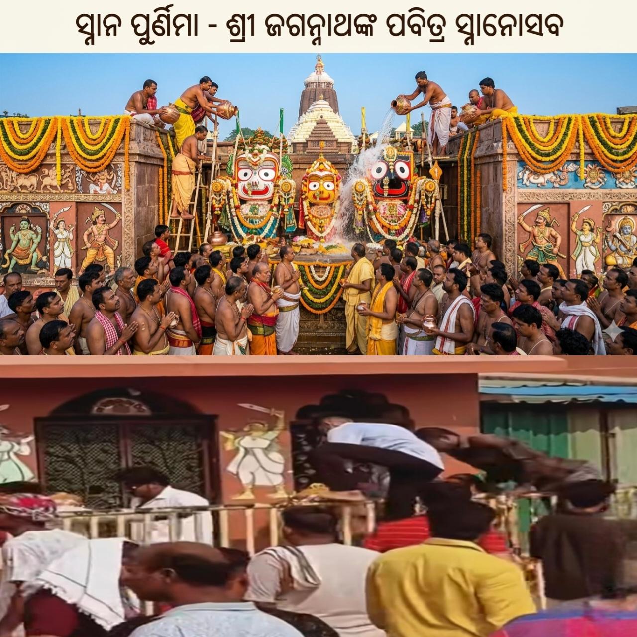 ପୁରୀ ଦେବ ସ୍ନାନ ପୂର୍ଣ୍ଣିମାରେ ରଥଖଳାରେ ଅସମ୍ଭାଳ ଭିଡ଼