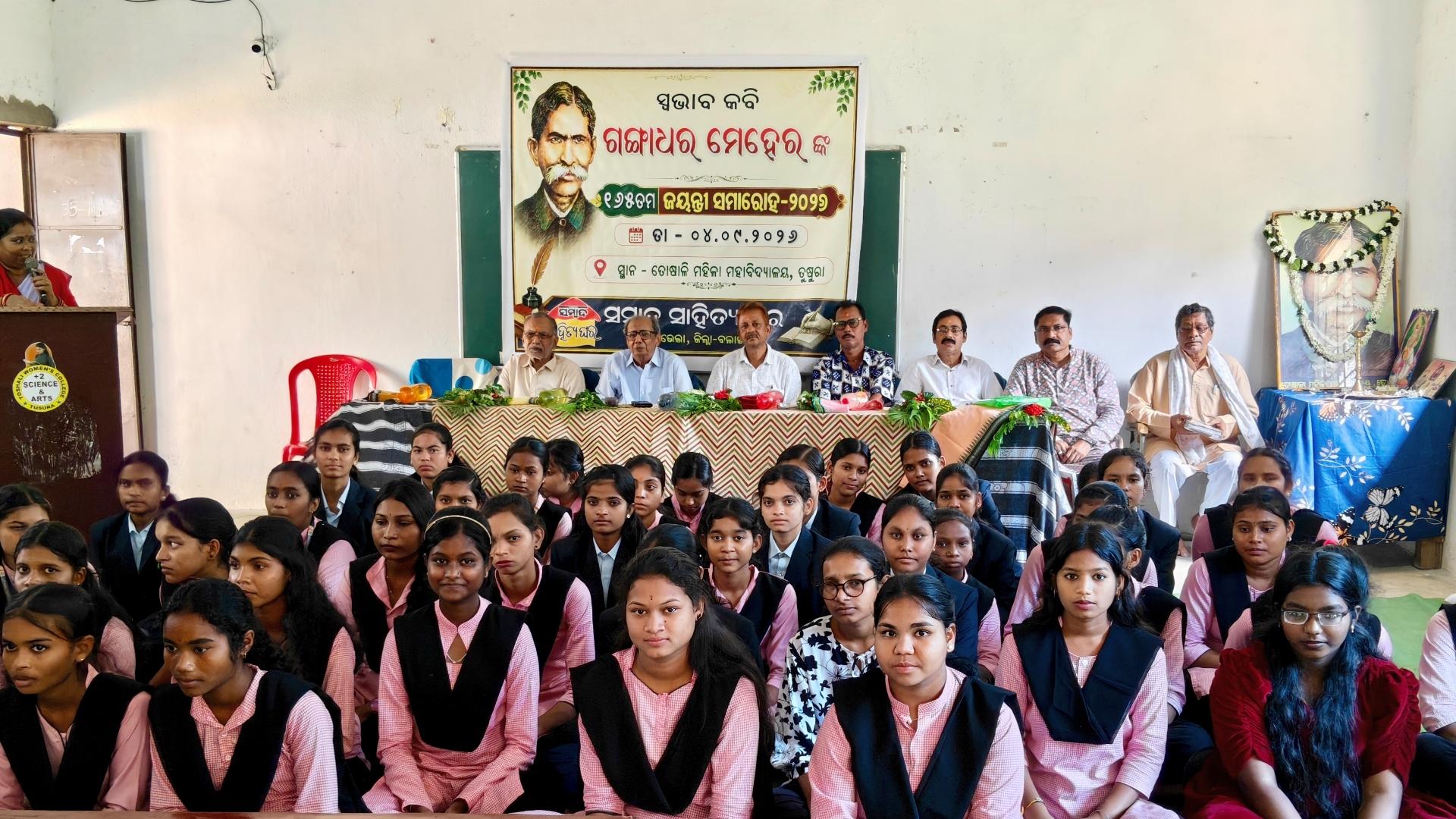 Gangadhar Jayanti Celebrated in Tusra